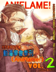 HKIEd ACA AniFlame! Vol.2