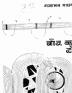 sirf urdu writing font chudai ki kahanian