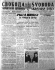 Svoboda-1937-304