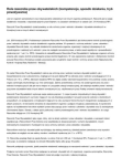 Rola rzecznika praw obywatelskich (kompetencje, sposób działania, tryb powoływania)