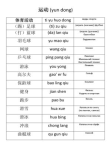 运动