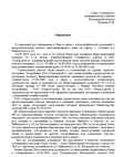 обращение к главе города