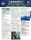 Taiwan Formosa Holiday 6 Days