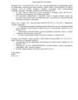 Запрос в Администрацию Липецкой области от 30.07.2011
