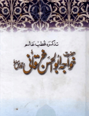 Hasan Bin Sabbah In Urdu.pdfgolkes