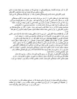 قوس الکتریکی