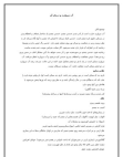 آب مروارید
